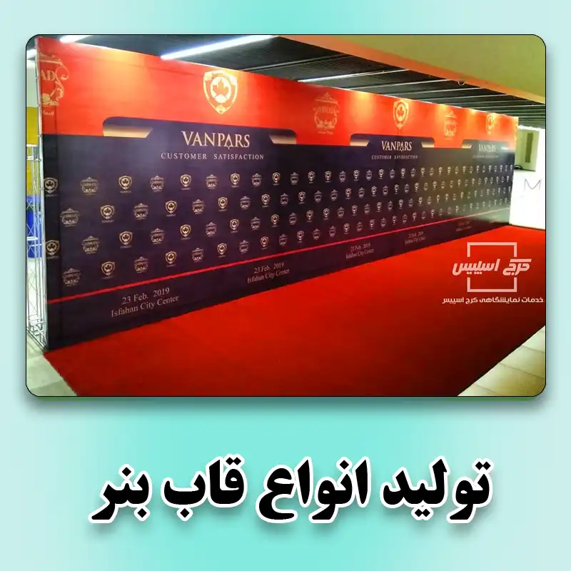 تولید انواع قاب بنر 1