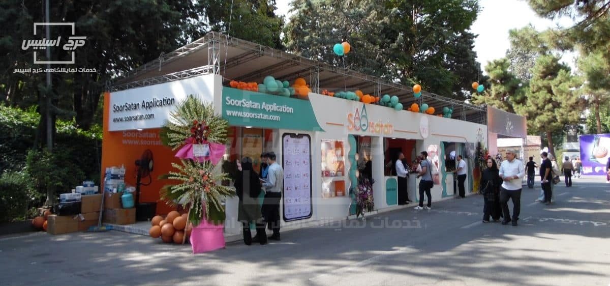 داربست تبلیغاتی نمایشگاهی