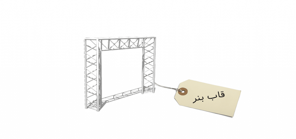 قاب بنر اسپیس